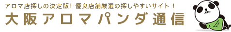 癒しなでしこのセラピスト『凪♥なでしこ』