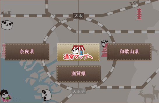 奈良和歌山滋賀エリアマップ